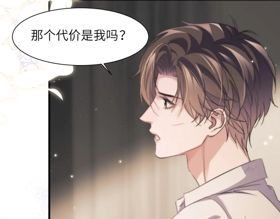 第103话 我在干什么啊！ 第21页