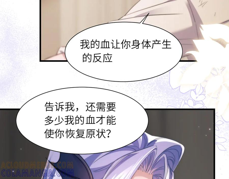 第103话 我在干什么啊！ 第22页