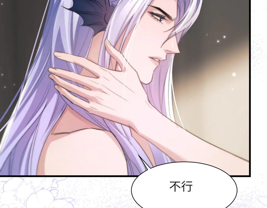 第103话 我在干什么啊！ 第23页