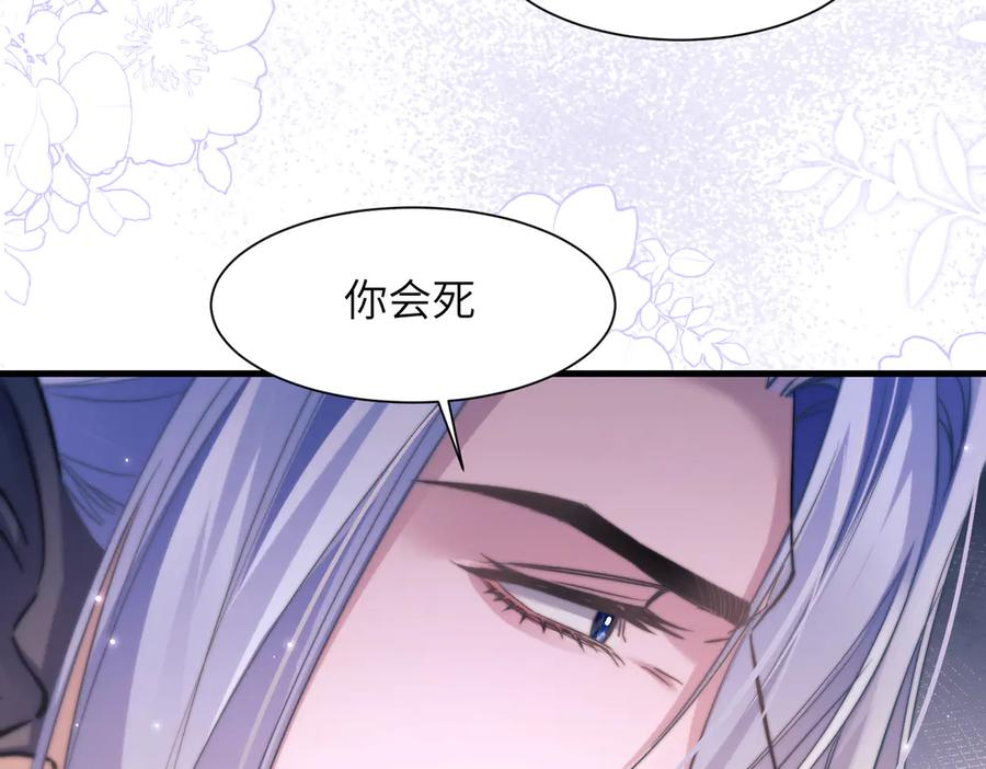 第103话 我在干什么啊！ 第24页