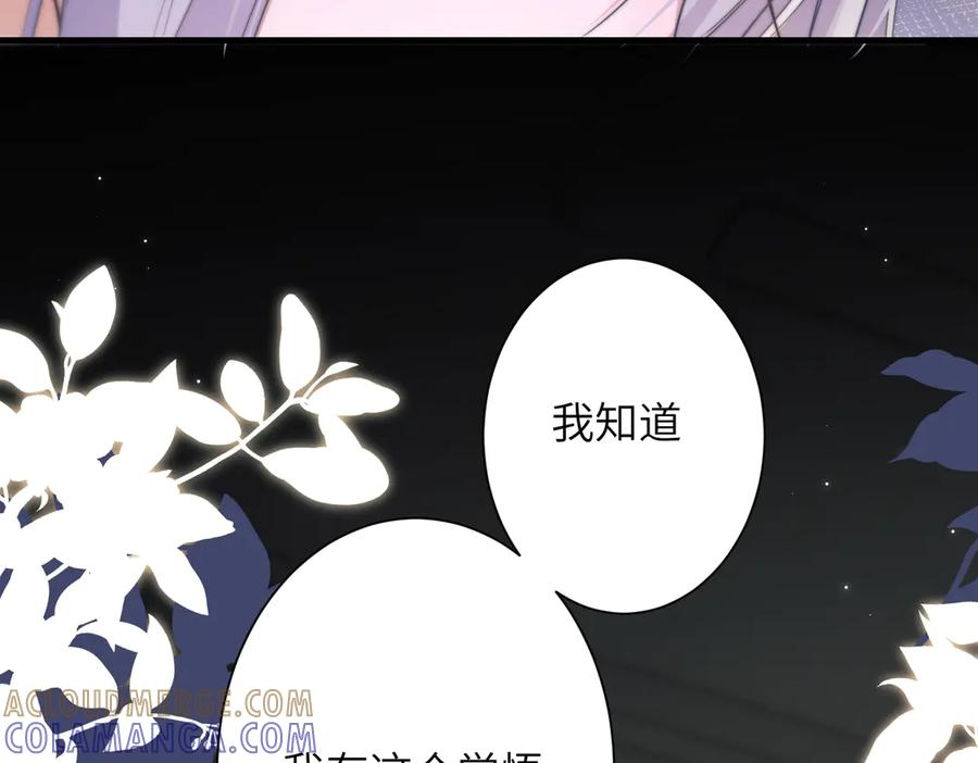 第103话 我在干什么啊！ 第25页