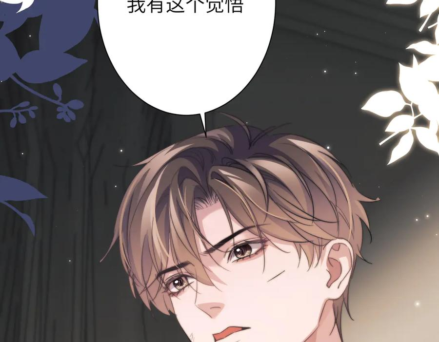第103话 我在干什么啊！ 第26页