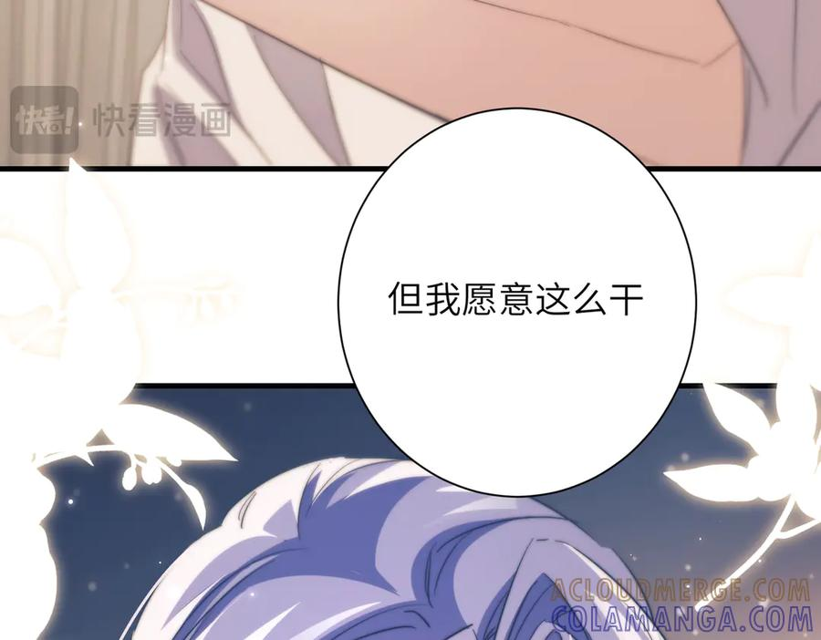 第103话 我在干什么啊！ 第28页