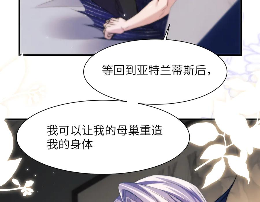 第103话 我在干什么啊！ 第33页