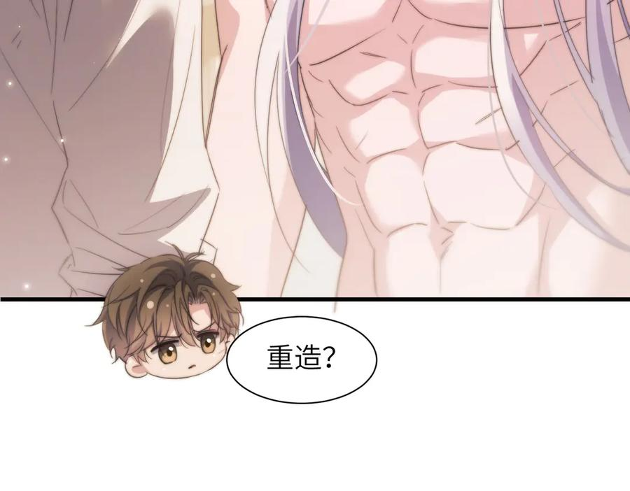 第103话 我在干什么啊！ 第35页