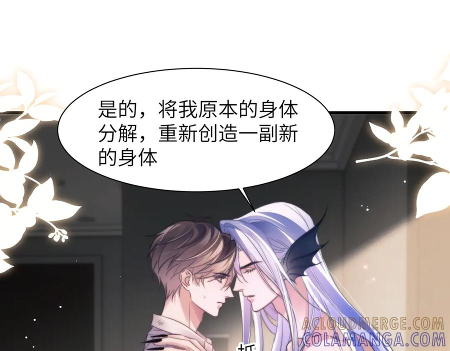 第103话 我在干什么啊！ 第37页