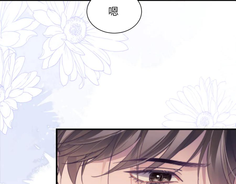 第103话 我在干什么啊！ 第48页