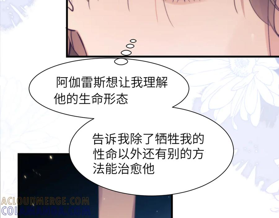 第103话 我在干什么啊！ 第49页