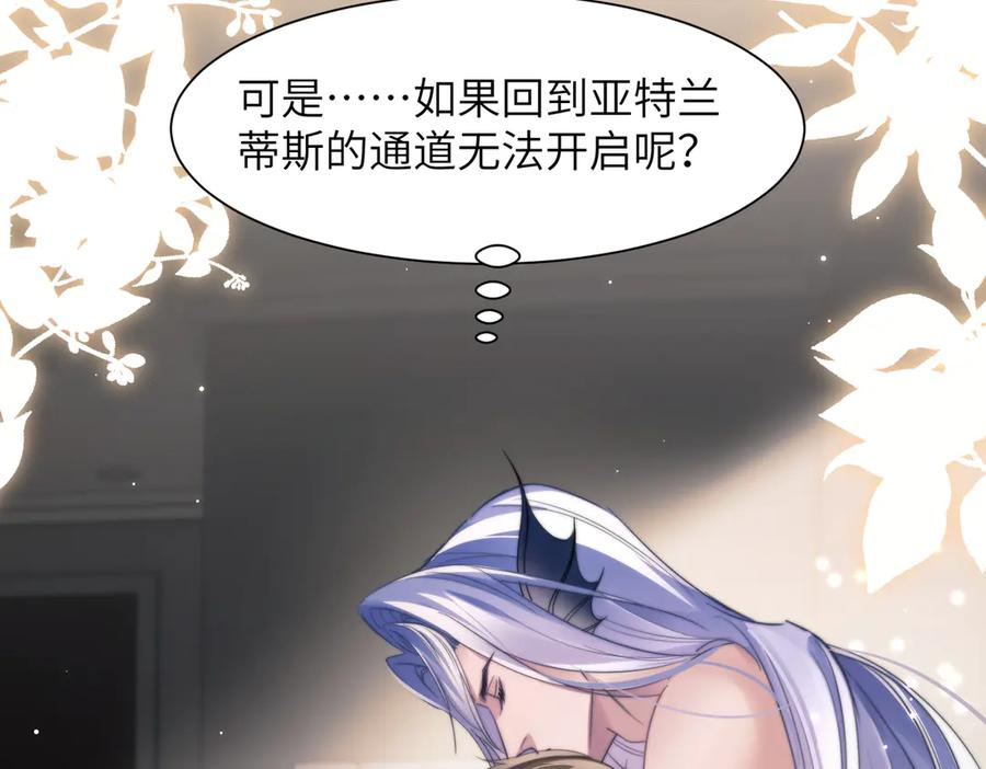 第103话 我在干什么啊！ 第51页