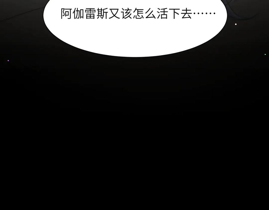 第103话 我在干什么啊！ 第53页