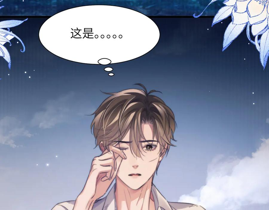 第103话 我在干什么啊！ 第56页