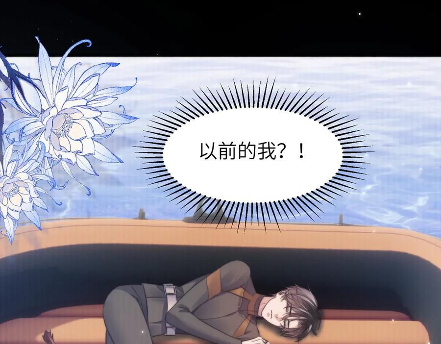 第103话 我在干什么啊！ 第59页