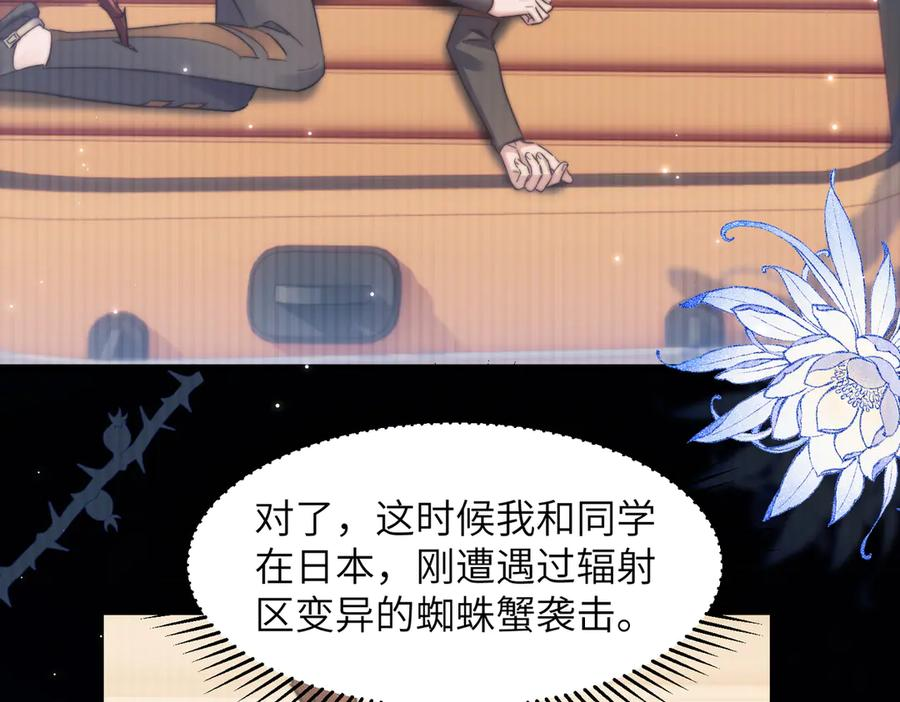 第103话 我在干什么啊！ 第60页