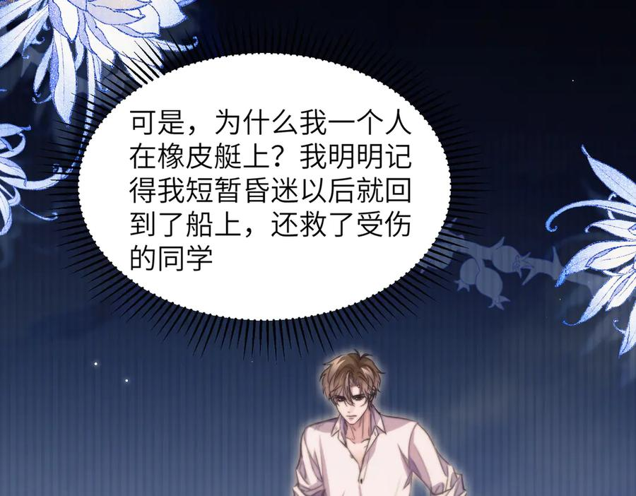 第103话 我在干什么啊！ 第62页