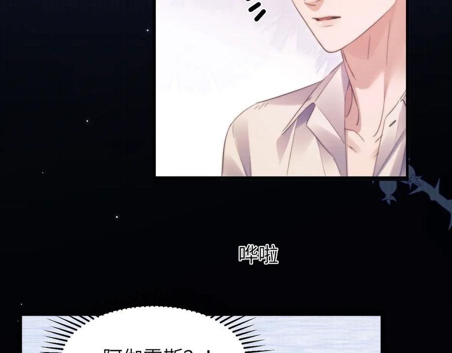 第103话 我在干什么啊！ 第65页