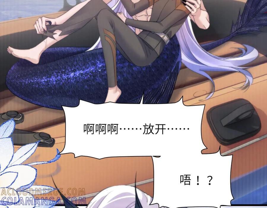 第103话 我在干什么啊！ 第70页
