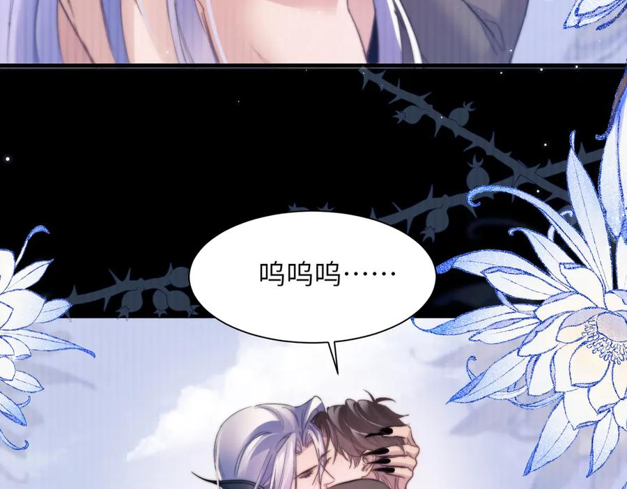 第103话 我在干什么啊！ 第72页