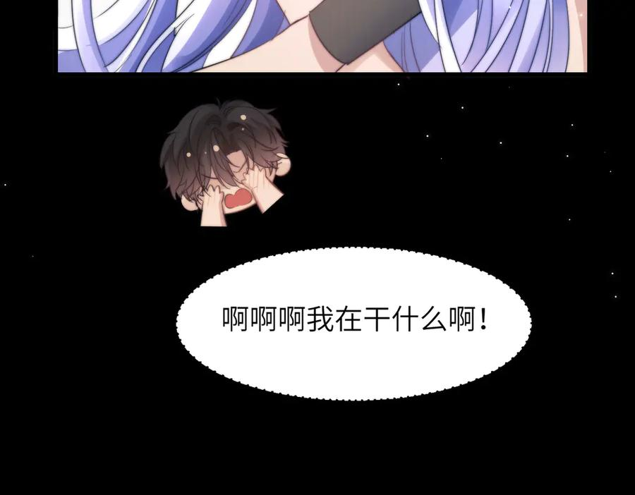 第103话 我在干什么啊！ 第75页