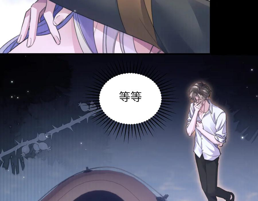 第103话 我在干什么啊！ 第78页