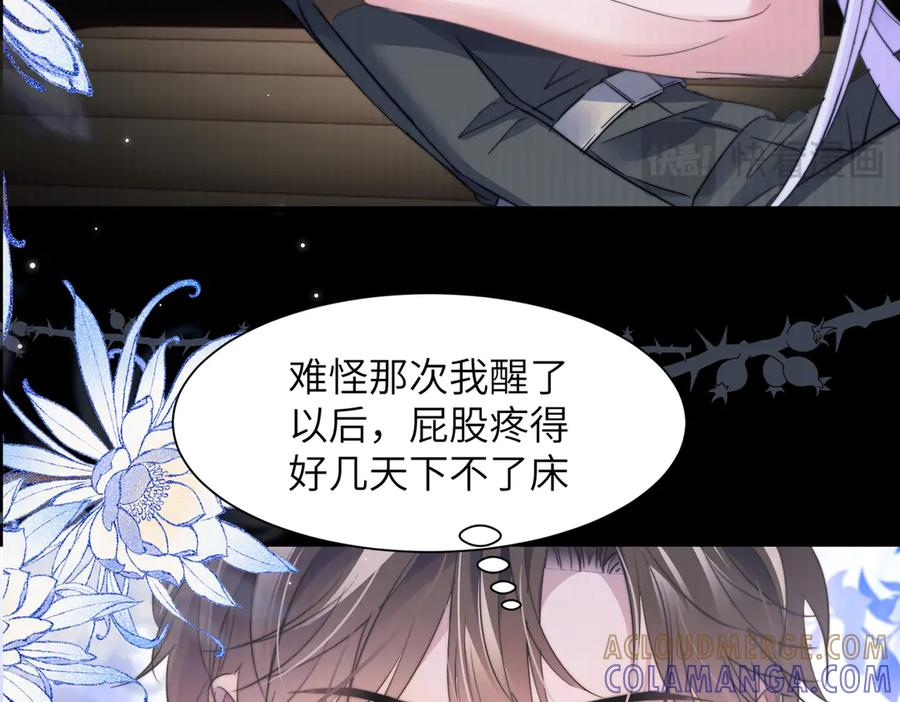 第103话 我在干什么啊！ 第82页
