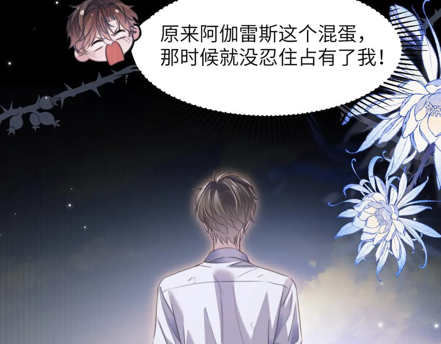 第103话 我在干什么啊！ 第84页
