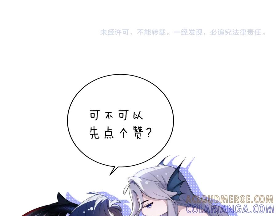 第103话 我在干什么啊！ 第88页