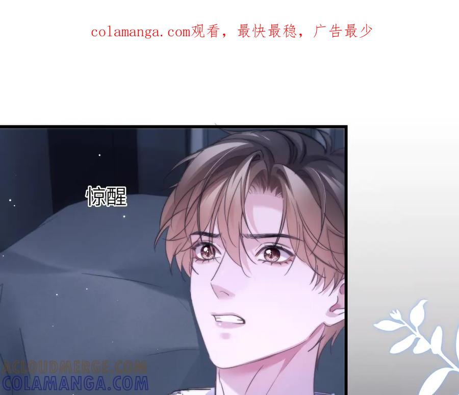 第104话 雪村和人鱼 第1页