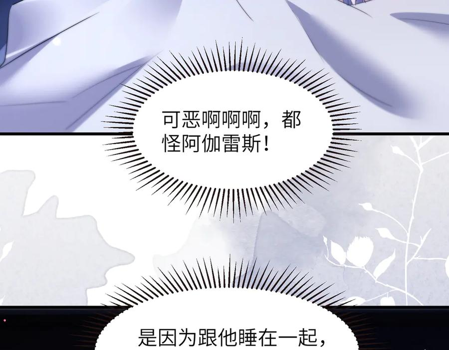 第104话 雪村和人鱼 第5页