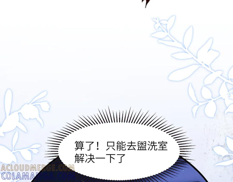 第104话 雪村和人鱼 第10页