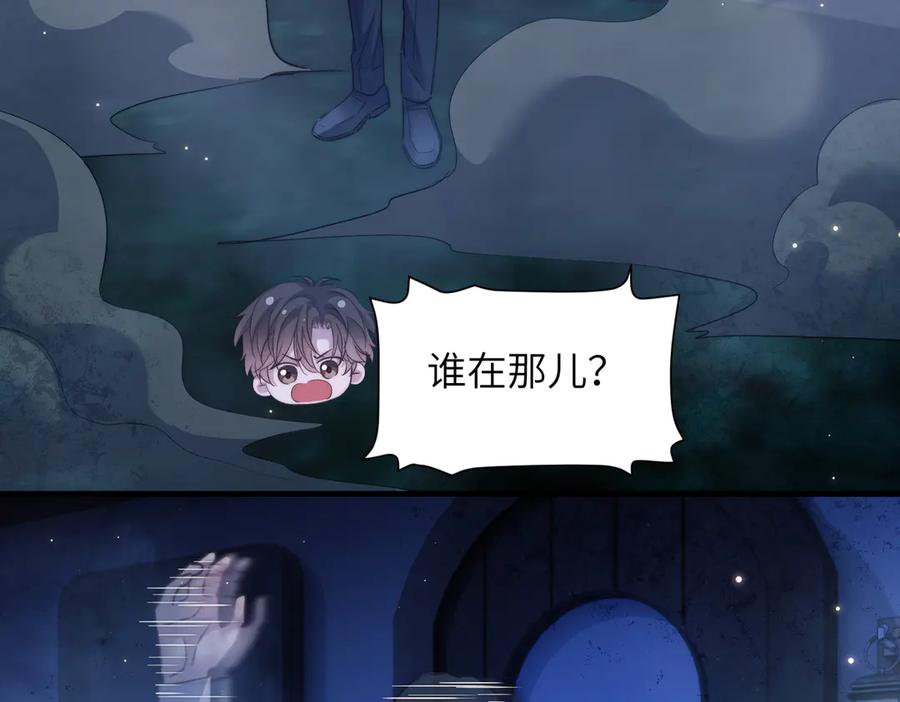 第104话 雪村和人鱼 第23页