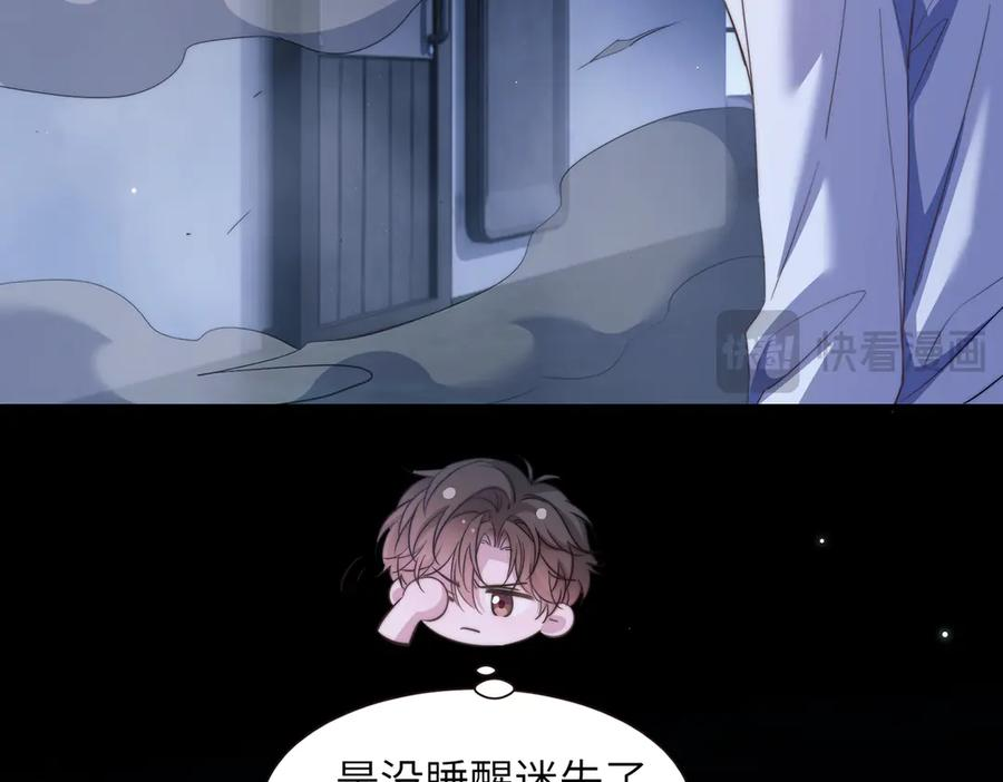 第104话 雪村和人鱼 第29页