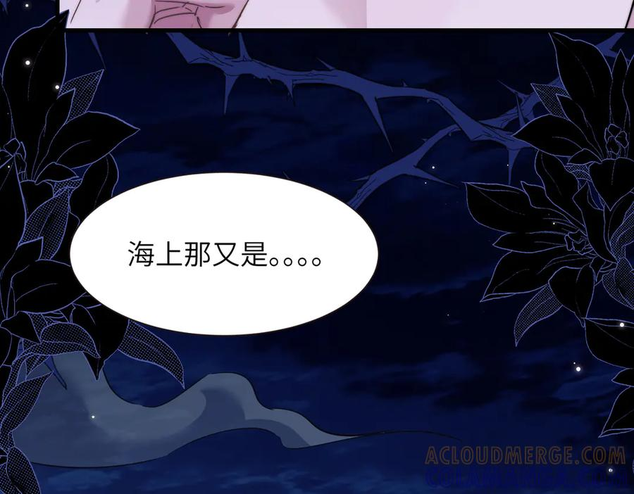 第104话 雪村和人鱼 第31页