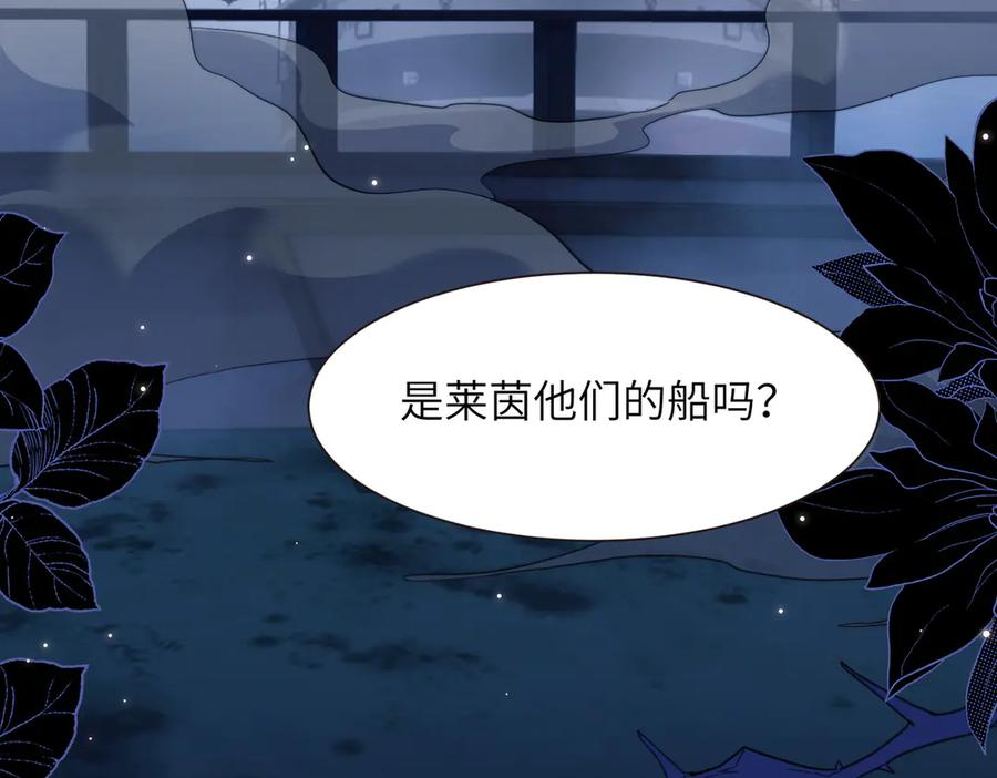第104话 雪村和人鱼 第33页