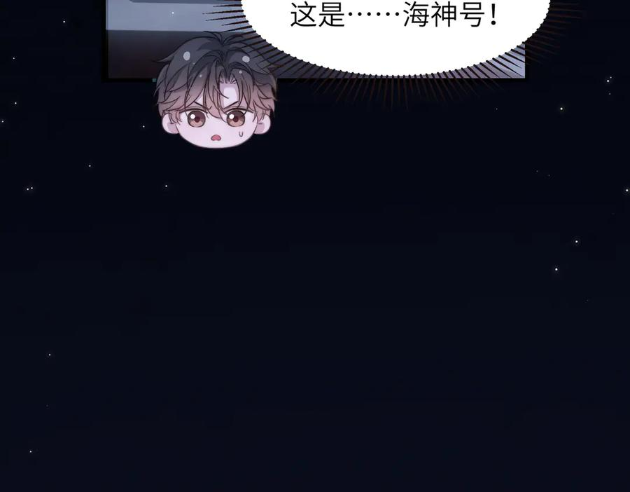 第104话 雪村和人鱼 第35页