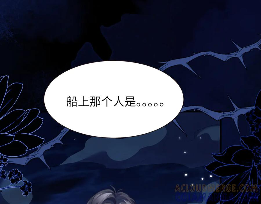 第104话 雪村和人鱼 第37页