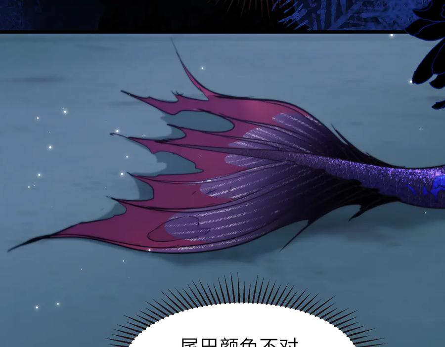 第104话 雪村和人鱼 第50页