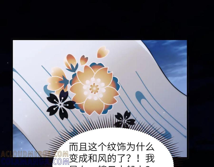 第104话 雪村和人鱼 第55页