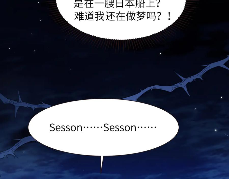 第104话 雪村和人鱼 第56页