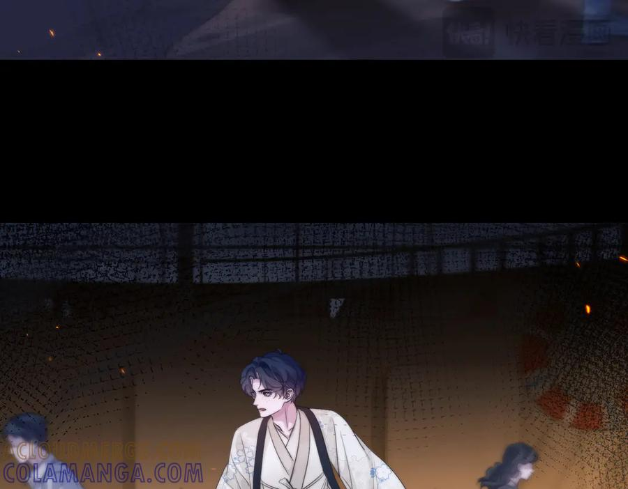 第104话 雪村和人鱼 第67页