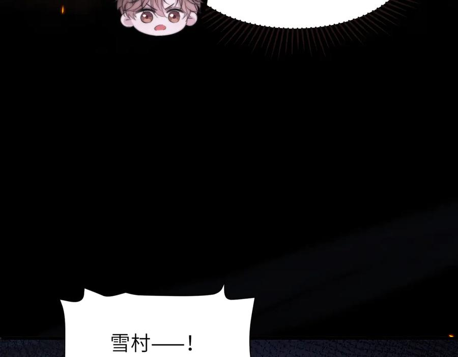 第104话 雪村和人鱼 第69页