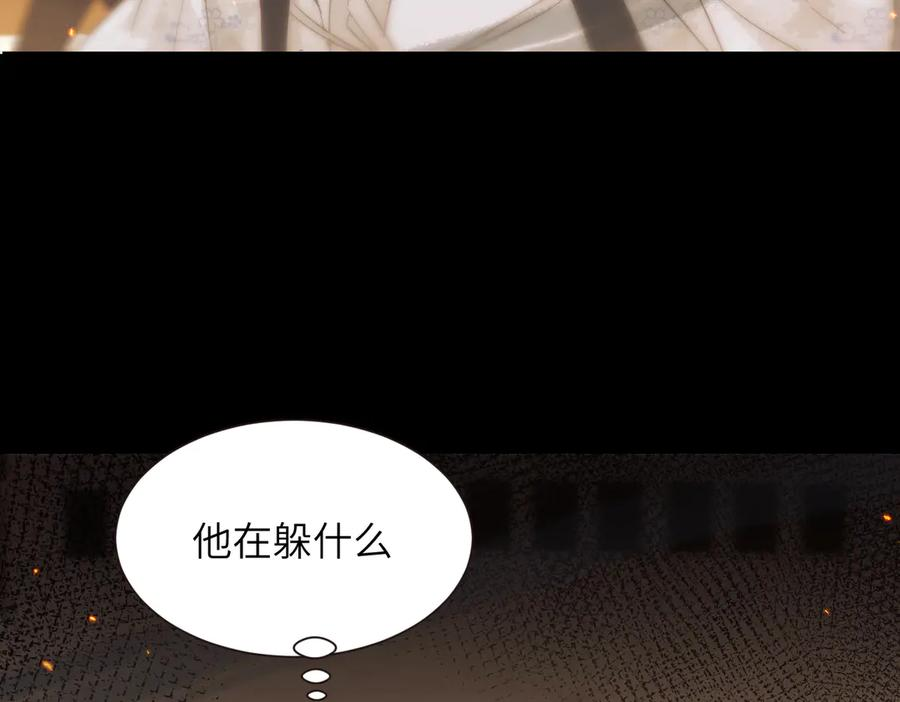 第104话 雪村和人鱼 第71页