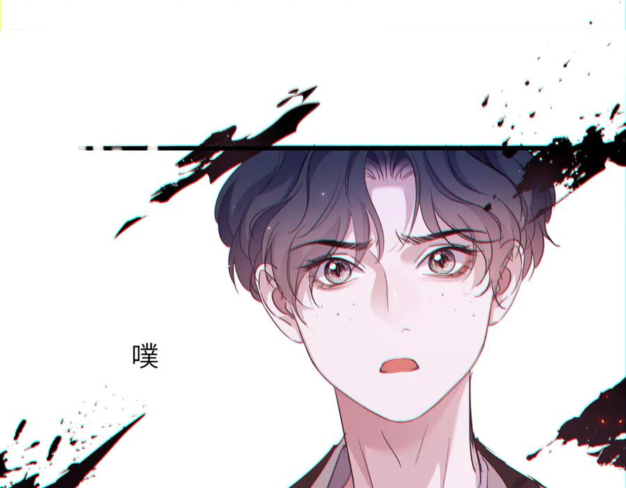 第104话 雪村和人鱼 第80页