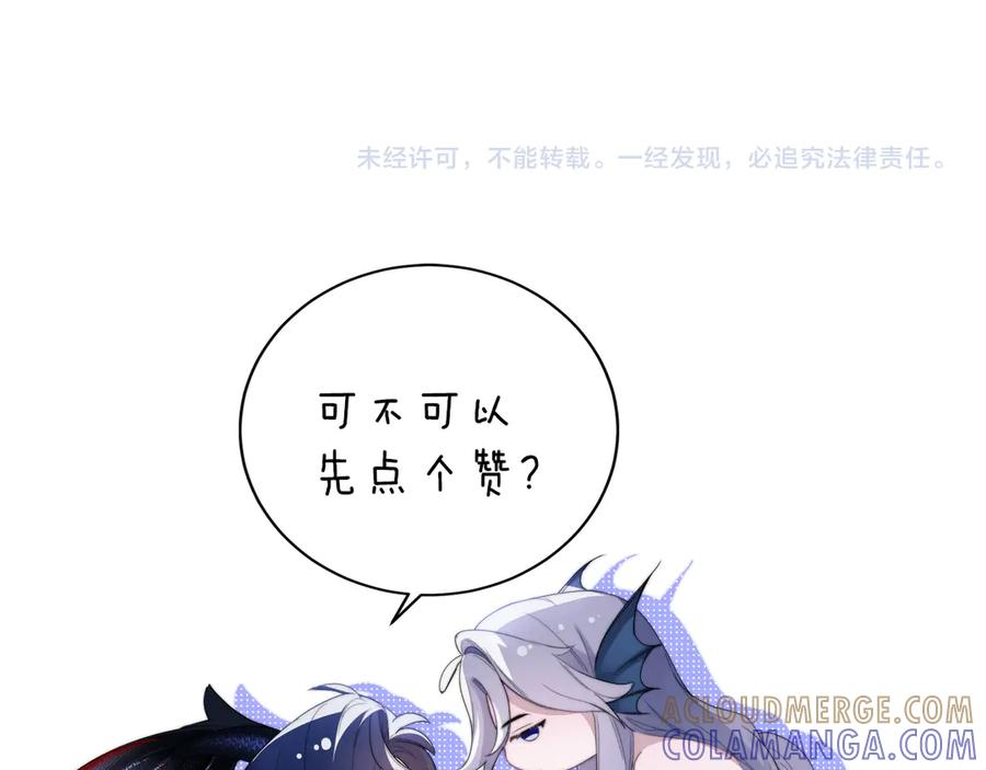 第104话 雪村和人鱼 第88页