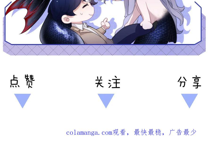 第104话 雪村和人鱼 第89页