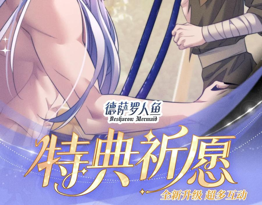 特典预热：8月6日 缠绕的触手，是束缚还是甜蜜？ 第2页