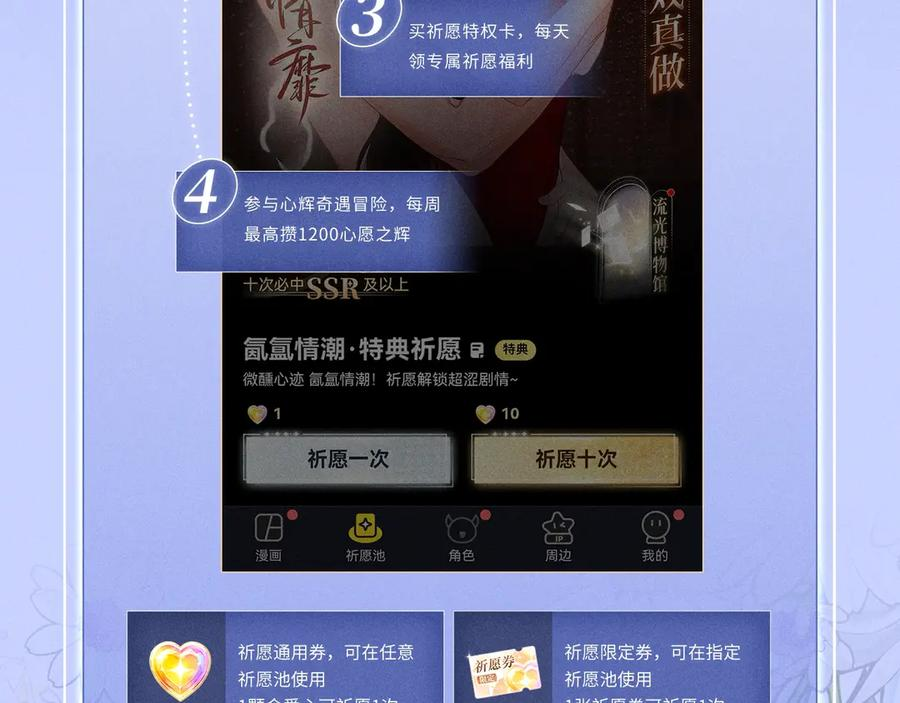 特典预热：8月6日 缠绕的触手，是束缚还是甜蜜？ 第14页