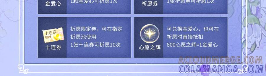 特典预热：8月6日 缠绕的触手，是束缚还是甜蜜？ 第15页