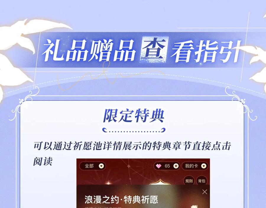特典预热：8月6日 缠绕的触手，是束缚还是甜蜜？ 第16页