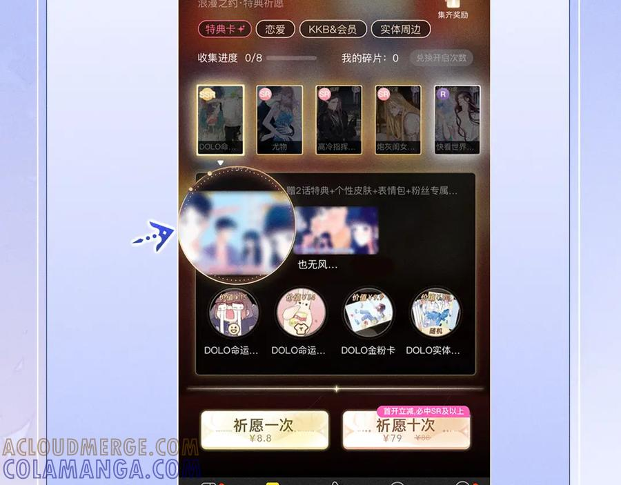 特典预热：8月6日 缠绕的触手，是束缚还是甜蜜？ 第17页