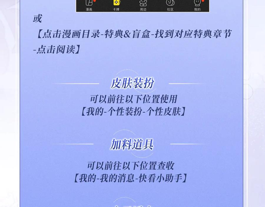 特典预热：8月6日 缠绕的触手，是束缚还是甜蜜？ 第18页